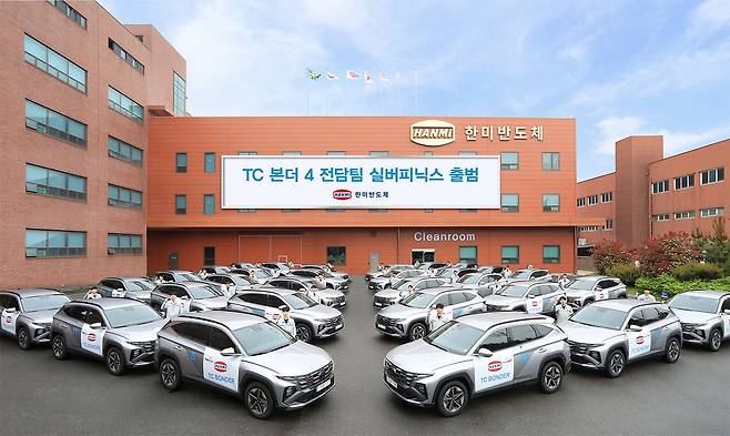 한미반도체 TC 본더 4 전담팀 '실버피닉스' 출범 [한미반도체 제공. 재판매 및 DB 금지]