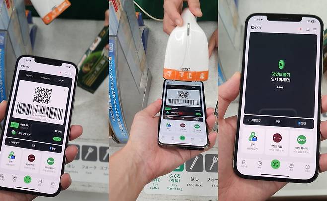 네이버페이 해외QR 결제 급성장 [네이버페이 제공. 재판매 및 DB 금지]