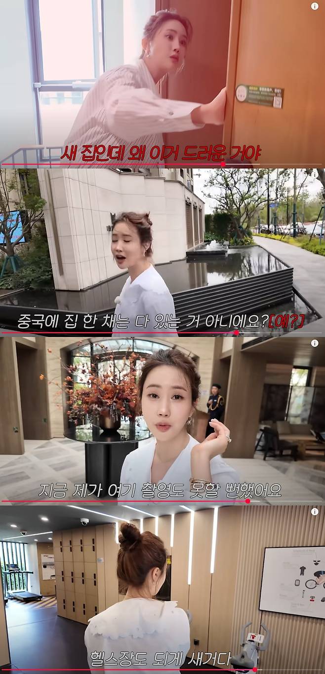 사진=이다해 유튜브 채널