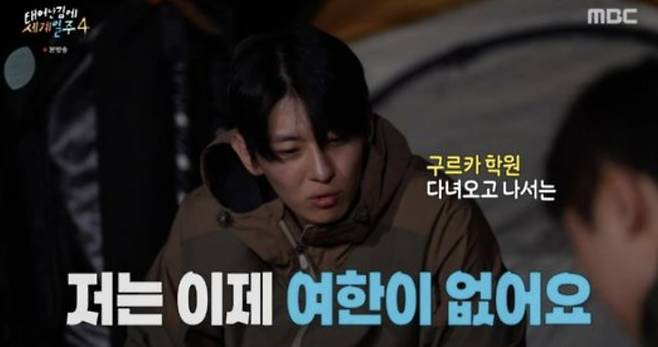 사진=MBC 예능 '태어난 김에 세계일주4' 캡처