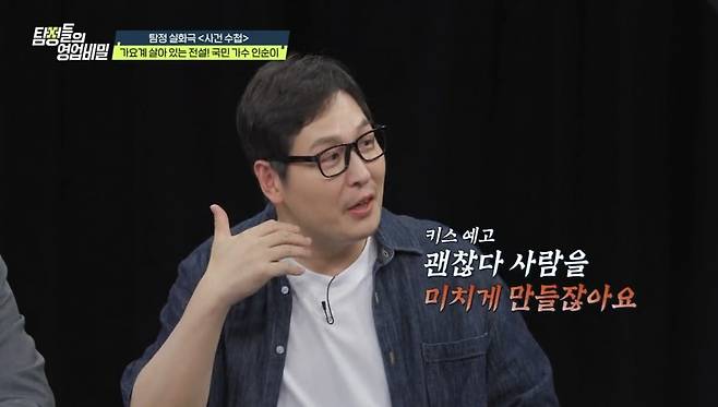 사진제공=채널A '탐정들의 영업비밀'