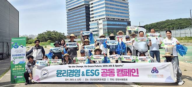 ▲&nbsp;안산 미래연구원은 5일 세계 환경의 날을 맞아 안산시 상록오색길 일대에서 ESG 캠페인을 펼쳤다. /사진제공=안산 미래연구원