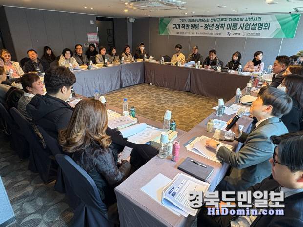 2025년 3월 19일 원룸소유주 대상으로 사업 설명회를 개최한 사진.