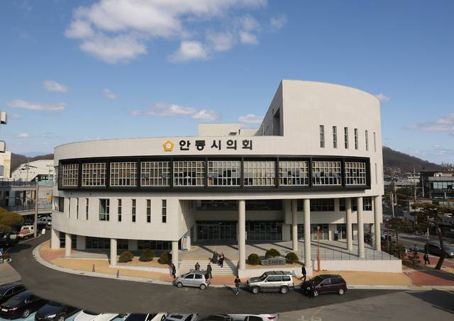 안동시의회가 10일부터 제259회 제1차 정례회를 개최한다. 안동시의회제공