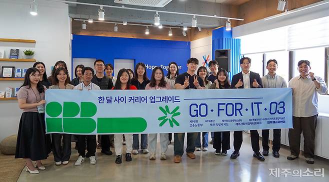 5일 열린 제주패스파인더 '고폴잇' 결과공유회. ⓒ제주의소리