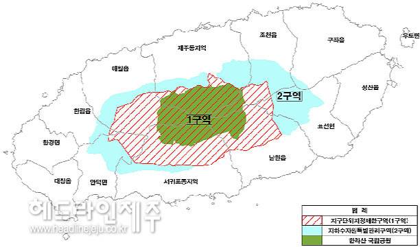 변경되는 제주도 도시관리계획 구역안. 붉은 사선으로 표시된 구역이 기존 중산간 구역(1구역). 지하수자원특별관리지역이 중산간 2구역(하늘색)으로 새롭게 지정된다. ⓒ헤드라인제주