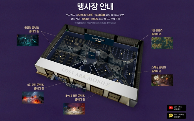 (출처='로스트아크 모바일' 비전 프리뷰 티저 페이지).