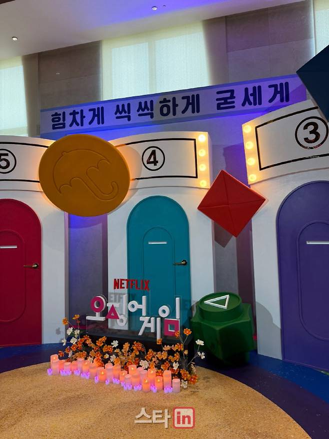 ‘오징어 게임3’ 제작발표회에 설치된 세트