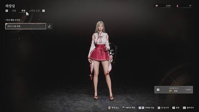 - 의상실의 체형에서 커스터마이징을 자유롭게 재조정 가능하다