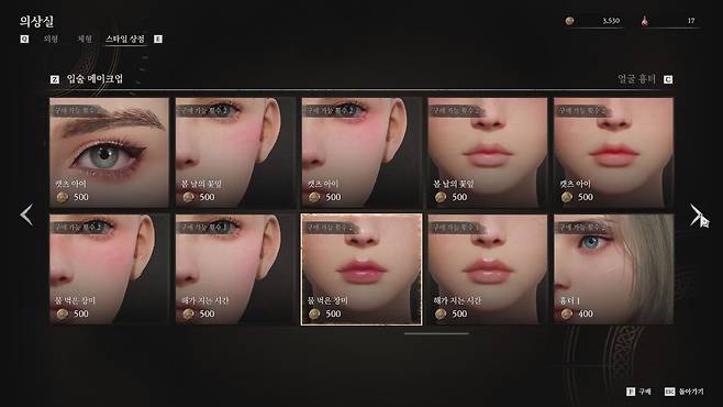 - 의상 아이템은 인게임 재화인 헤네르로 교환 가능하다