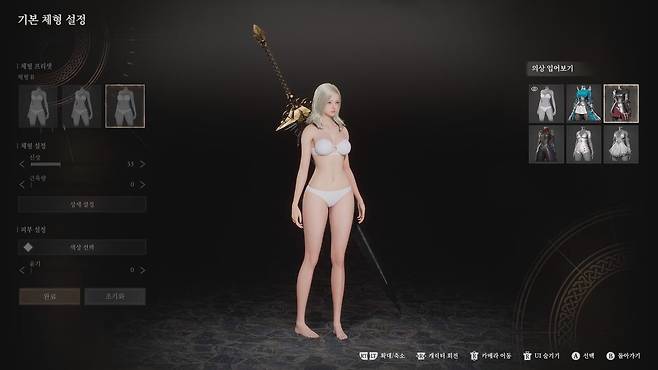 - 속옷은 정해져 있다