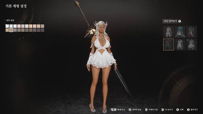 - 피부 색상은 기본 색상 외 의상실의 뷰티 아이템으로도 바꿀 수 있다