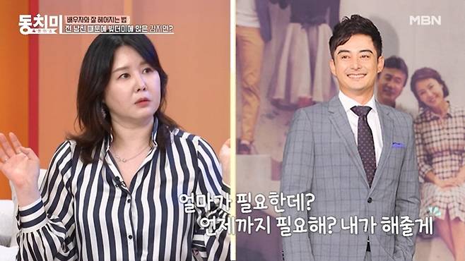 (MBN '속풀이쇼 동치미' 갈무리)