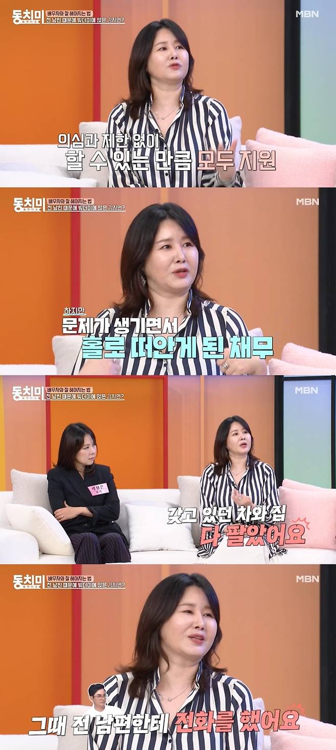 (MBN '속풀이쇼 동치미' 갈무리)