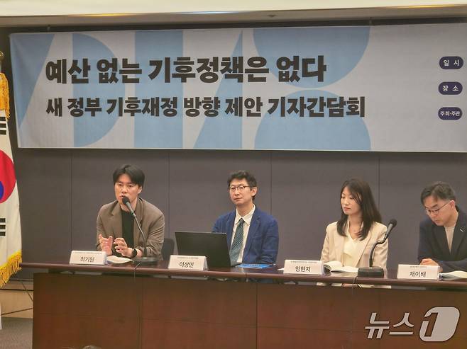 9일 서울 중구 한국프레스센터에서 열린 '새 정부 기후재정 방향 제안 기자간담회'에서 발제자들이 질의응답을 하고 있다. ⓒ 뉴스1 황덕현 기자