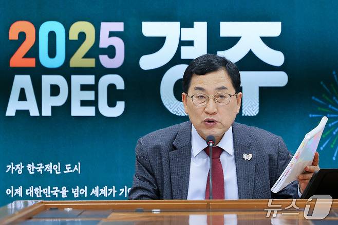 주낙영 경북 경주시장이 9일 시청 영상회의실에서 열린 국소 본부장 회의에서 새 정부 출범이 경주의 위기가 아닌 도약의 기회가 될 수 있도록 전략적 대응을 주문했다. (경주시제공, 제판메 및 DB 금지) 2025.6.9/뉴스1