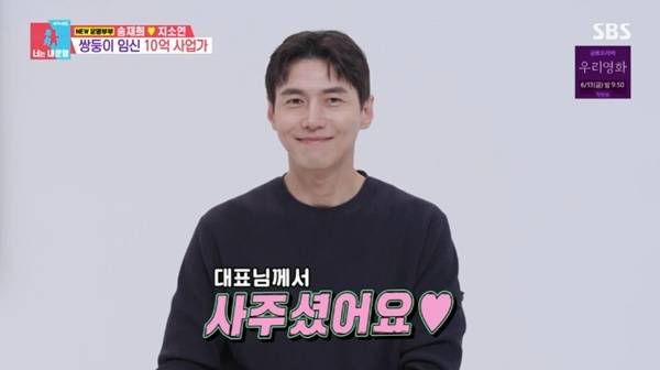 SBS '동상이몽2' 캡처