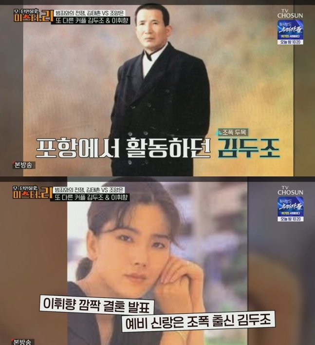 사진 | TV조선 ‘모-던 인물史(사) 미스터.리’