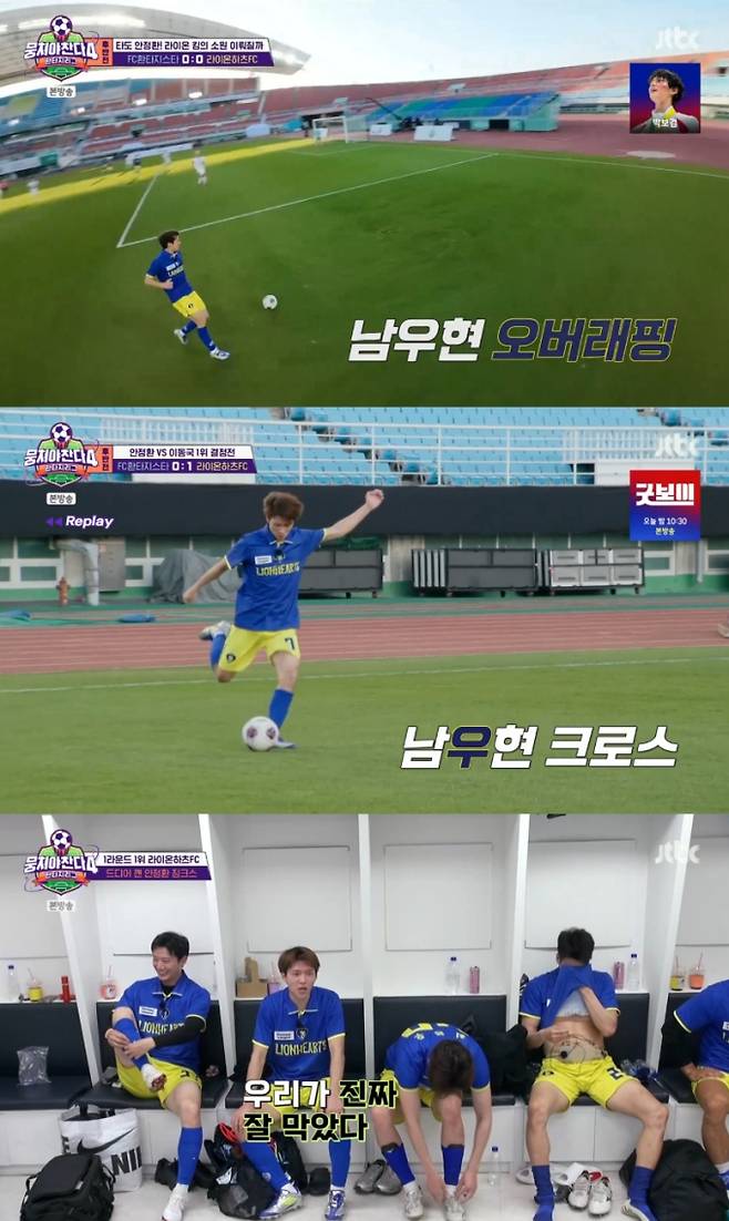 ‘뭉쳐야찬다4’ 남우현, 축구돌 맹활약! (사진: JTBC)