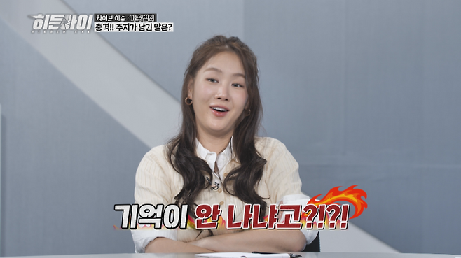 ‘히든아이’ 브라이언, ‘건물 안 대변→음란행위’ 배달 기사에 경악 (제공: MBC에브리원)