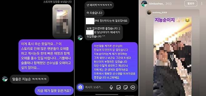 김기희가 울산HD 출신 선수들과 찍은 사진에 "지능순이지"라는 멘트를 남긴 후 팬과 나눈 대화 내용. /온라인 커뮤니티