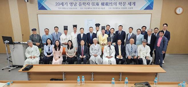 부산을 대표하는 근세 유학자인 현암 권재성, 설암 권옥현 선생을 기리는 추모학술대회가 지난 7일 오전 11시 부산대 인문대 시습관에서 열렸다. /모암계