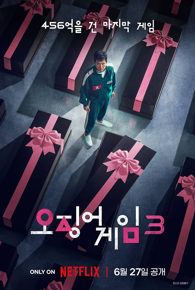 오징어 게임 시즌3 티저 포스터. /넷플릭스 제공
