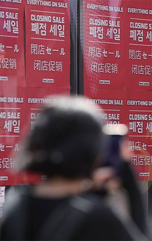 서울 중구 명동 상가가 폐점 세일 안내문이 붙은 채 비어 있다. /연합뉴스