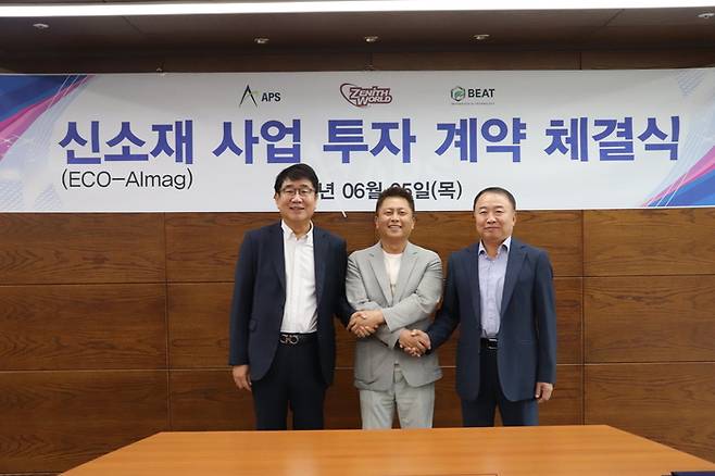 APS는 지난 6일 계열사 '제니스월드'와 알루미늄-마그네슘 합금 '에코-알박' 기술을 보유한 '비트'에 투자해 2대 주주 지위를 확보했다. (왼쪽부터) 권영찬 제니스월드 대표, 연장흠 비트 대표, 정기로 APS 대표.