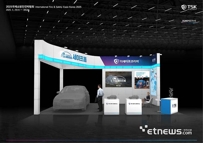 세이프돔' 대구 국제소방안전박람회 부스 전경.