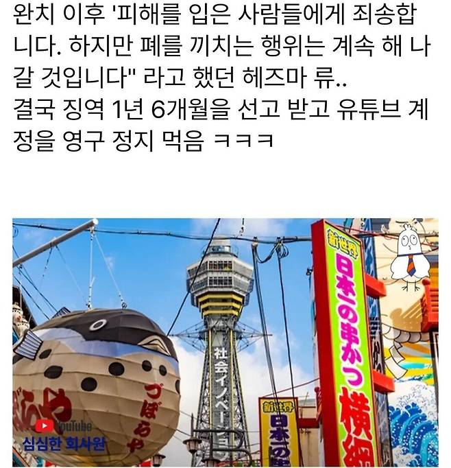 IMG_7410.jpeg 일본의 개막장 인생 레전드.jpg