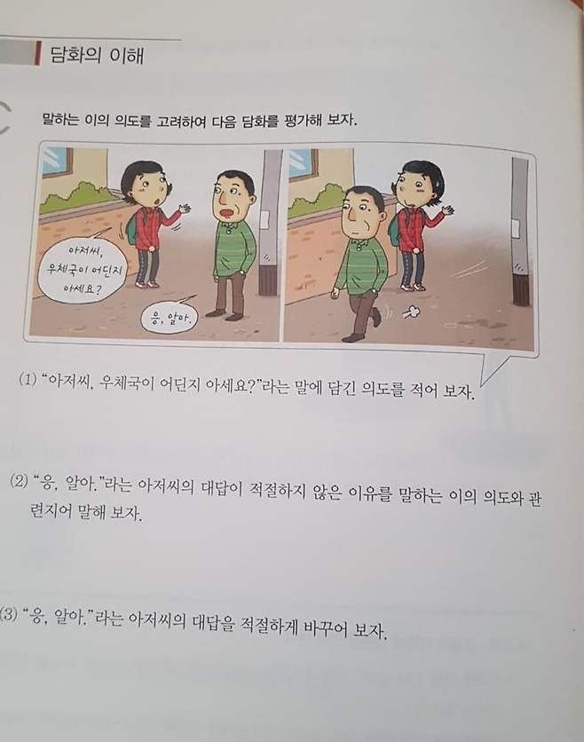 1748744542.jpg 싱글벙글 교과서 레전드