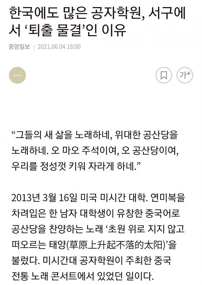 5.jpg 국내 중공 선전기관.JPG