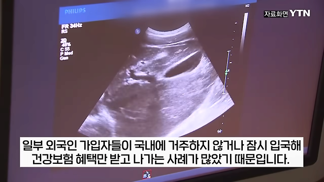 스크린샷(121).png 중국인 대상 건강보험 재정수지 2024년 드디어 처음으로 흑자전환