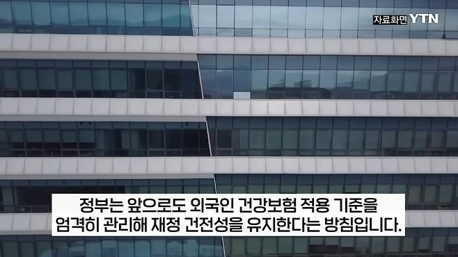 스크린샷(128).png 중국인 대상 건강보험 재정수지 2024년 드디어 처음으로 흑자전환