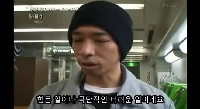 42세 일본 홈리스