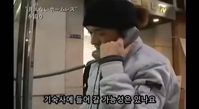 42세 일본 홈리스