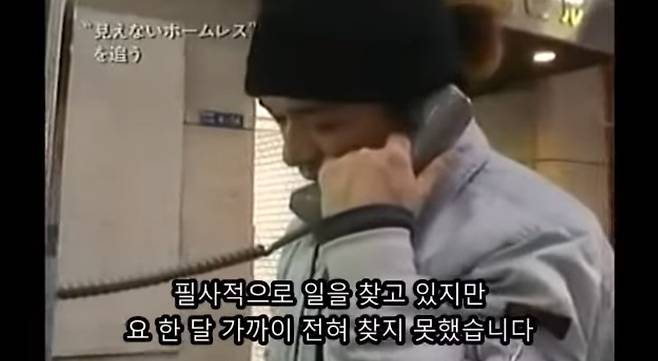 42세 일본 홈리스