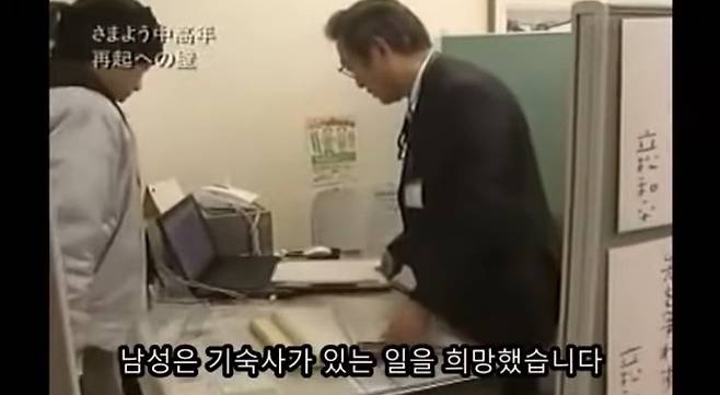 42세 일본 홈리스