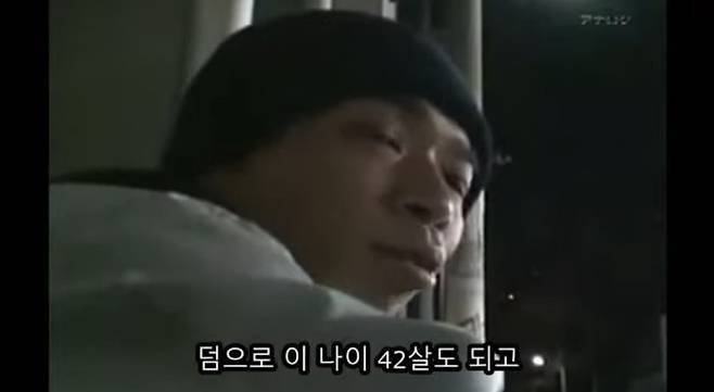 42세 일본 홈리스