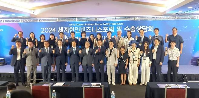 지난해 인천 송도컨벤시아에서 열린 '2024 세계한인비즈니스 포럼'과 수출상담회 개막식 모습. 연합뉴스 제공