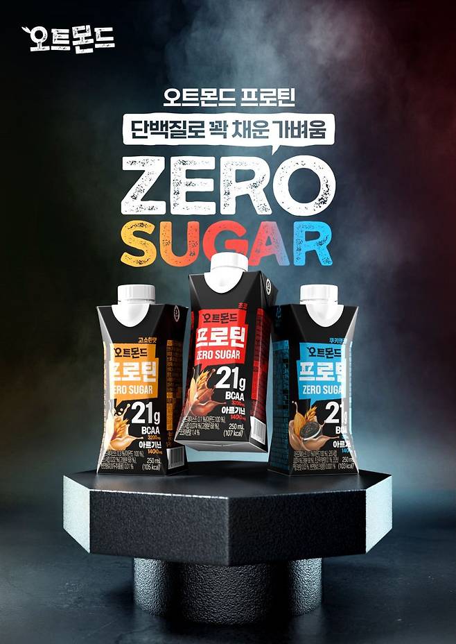 오트몬드 프로틴. 롯데칠성음료 제공