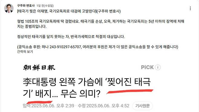 구주와 변호사 유튜브 갈무리