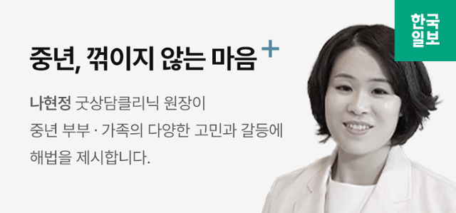 중꺾마+ 나현정