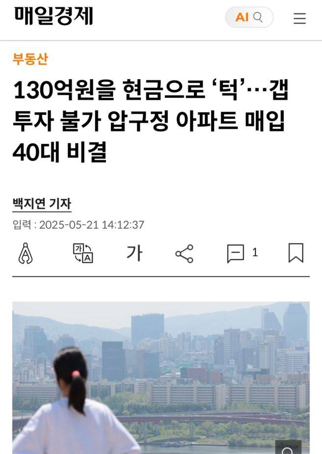 실거주 한 채로 노후대비 끝낸 사람들 근황 | 인스티즈