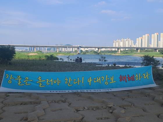 세종시 한두리대교 밑 강변에 세종보 재가동을 반대하는 환경단체 현수막이 걸려있다. 최종권 기자