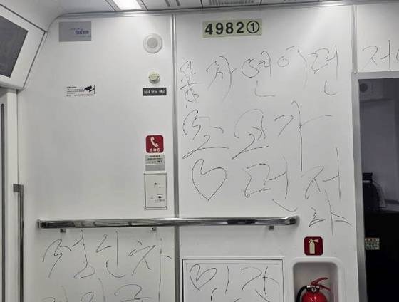 지하철 4호선 곳곳에 적혀 있는 불법 낙서. 사진 서울교통공사