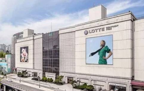 롯데백화점 분당점 전경. 롯데백화점 제공