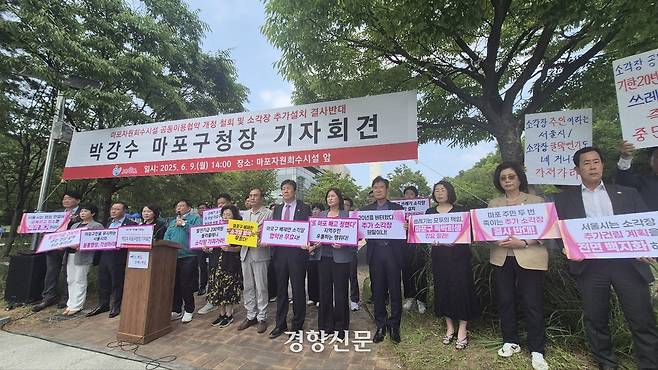 박강수 서울 마포구청장과 마포구 소속 구의원들이 9일 마포자원회수시설 앞에서 기자회견을 갖기 전 플랜카드를 들어 보이고 있다. 류인하 기자