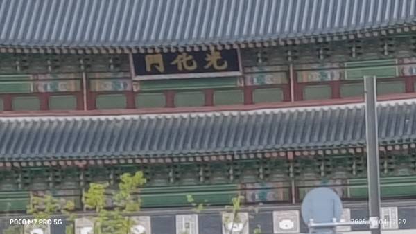 포코 M7 프로 5G 카메라 20배 줌으로 같은 장소에서 촬영. 정옥재 기자